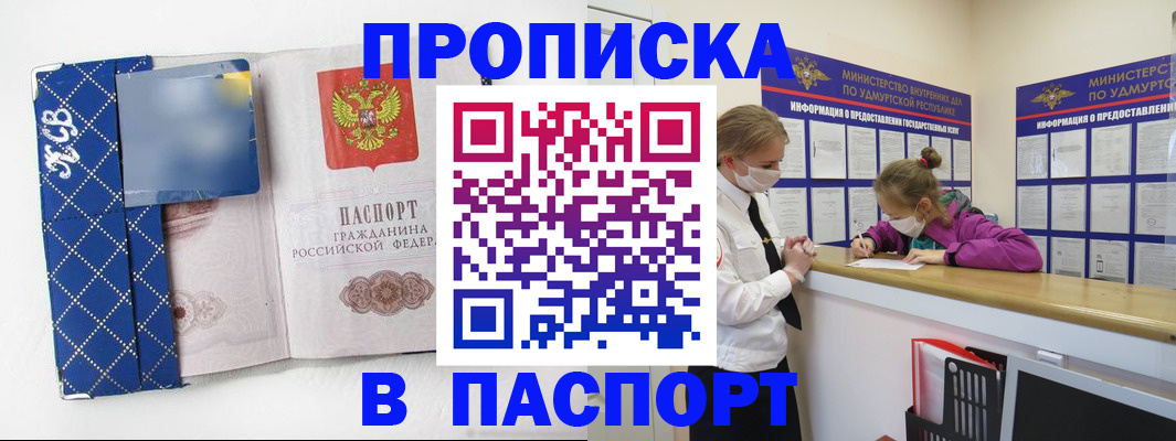 временная регистрация в Ишимбае