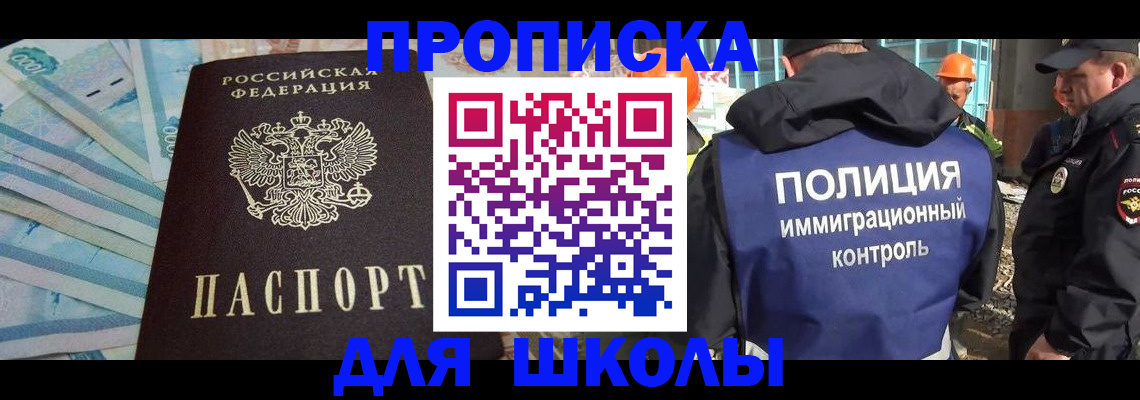 прописка регистрация в Ишимбае
