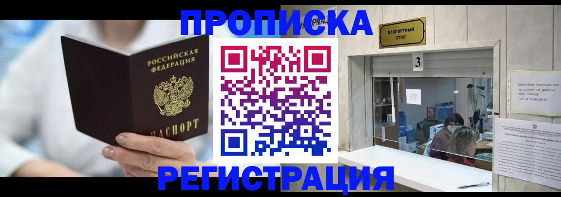 найти адрес прописки в Ишимбае
